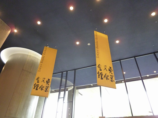 東京文化会館天井
